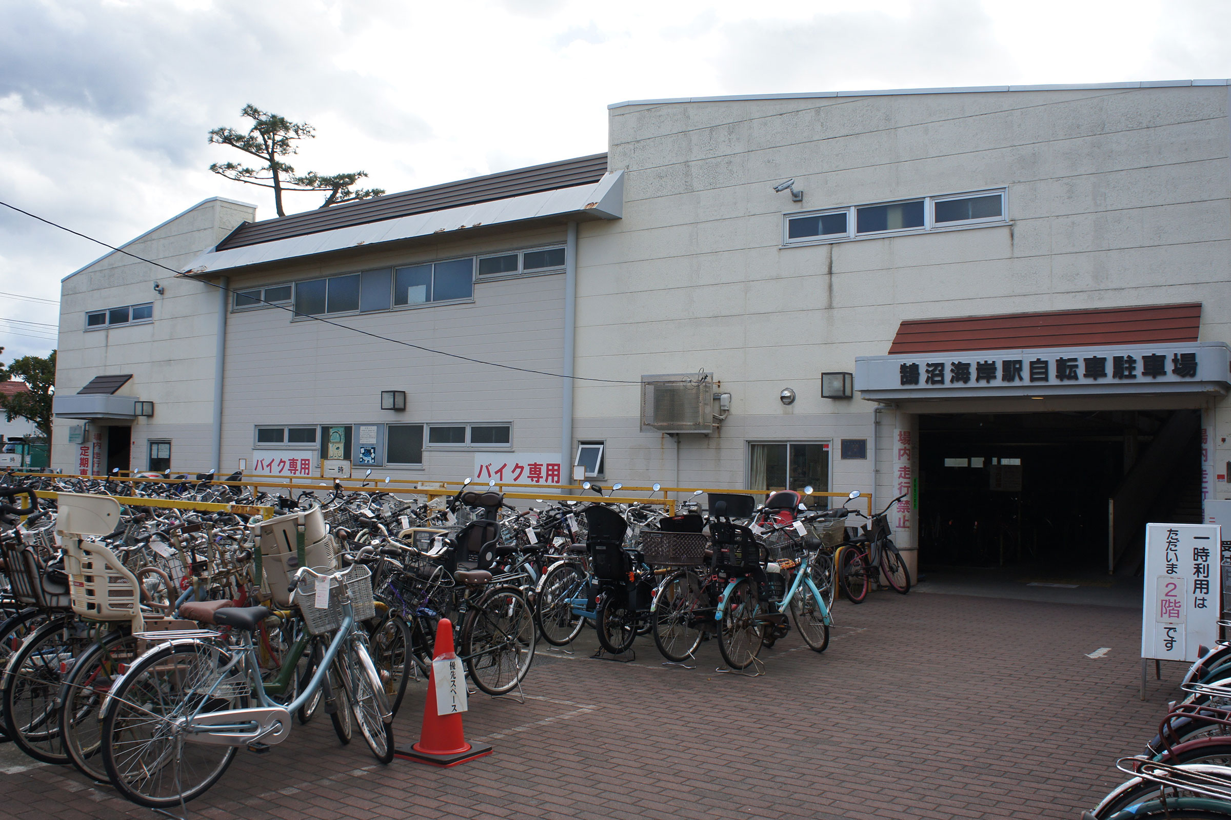 大宮 駅 第 二 自転車 駐 車場